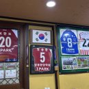 친절한 행수반점 이미지