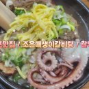 조은매생이갈비탕 이미지