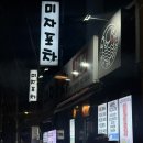 대구 수성구ㅣ‘미자포차’ 술이 막 들어가는 수성구 안주맛집 (추천메뉴 , 웨이팅, 내돈내산 )
