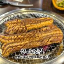 고깃집 | 포항 양덕 돼지갈비맛집 | 가족외식 추천 상투고깃집 후기