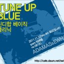 [ADAMAS의 SWING IT 11월 강습]TUNE UP LINDY - BLUE & RED 이미지