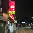 이석민 피자 포테이토 피자 후기: 자극적이지 않고 담백해요!!