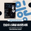 인순이 스페셜 콘서트 이미지