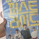 라이드㈜ | B급 소재로 끓인 A급 한국식 퓨전 코미디 「퍼스트 라이드」 후기 (N차 관람 인증)