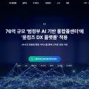 인커뮤니케이션즈