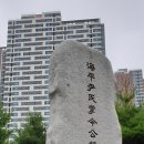 윤은보신도비 이미지