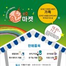 호호마켓
