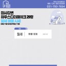 미사김학성공인중개사사무소 네이버블로그