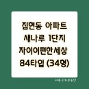 아주e편한세상1단지 이미지