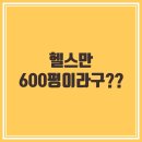 킹짐4호점 이미지