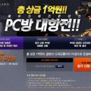 원게임 PC방 이미지