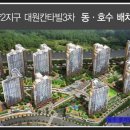대원아파트 앞 이미지