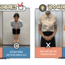 올곧은바른자세 이미지