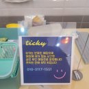 청주 오창1산단 무인소품샵 티키