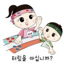 Fun 스포츠 터링 이미지