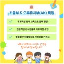 큰별유치원 | 판교영어유치원 판교ECC수업후기