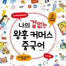 커머스호야