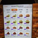 프랭크버거 부산괘법점 | 부산거제동| 수제버거 전문점, '프랭크버거 부산거제법원점'_내돈내산