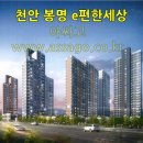 천안 아파트 전용59㎡ 2억1천 / 주변 전세거래가 2억? 이미지