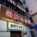 추억의냉동삼겹살