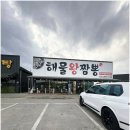제일왕짬뽕 네이버블로그