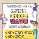 댄스교실 이미지