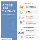 무인빨래방 - 익산시 인북로28길 3 | 무인빨래방