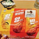 비비큐(BBQ)치킨 인천주안스타점 | 비비큐 메뉴추천 핫황금올리브 크리스피 치킨 닭다리 내돈내산