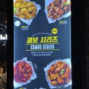 비에이치씨(BHC)화명신도시중앙점 이미지