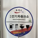 가산충전소 이미지