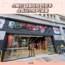 오일메카 | 스페인 바르셀로나 대형마트 까르푸 쇼핑리스트 기념품 초콜릿 올리브오일