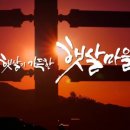 햇살영농조합법인 이미지