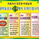 신평새마을금고 현수막+전단지 이미지