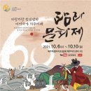 제60회 탐라문화제 이미지