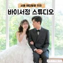 스튜디오바이서정 | W. 바이서정 스튜디오 촬영 후기 1탄 | 작가님께 칭찬받은 웨딩촬영 레퍼런스 공유