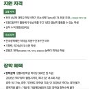 [DB 마이저널] DB 드림리더 3기 장학생 서류 전형, 면접 전형 합격 수기 공유! + 다양한 꿀팁