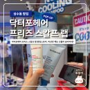 영뷰티헤어 - 남동구 | 올리브영 뷰티맨션 닥터포헤어 성수 팝업 솔직 후기! 두피 진단부터 본품, 굿즈 득템까지