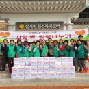 삼계면새마을부녀회 이미지