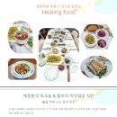 아유르베다 체질분석 & 치유식 만찬 열립니다. 이미지