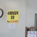 동감숯불갈비