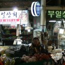 부일상회 이미지