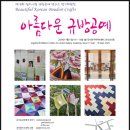 공예사랑 네이버블로그