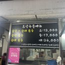 성우야채곱창볶음 - 용인시 수지구 정평로 16 | 성우야채곱창볶음