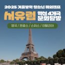 이탈리아 음식 문화의 이해 | 서유럽 핵심 4개국 해외문화탐방에서 만나는 영국 프랑스 이탈리아 음식 문화🍴