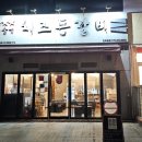 미술냉치즈등갈비진주 네이버블로그