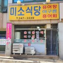미소식당 이미지
