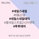 네일데이 이미지