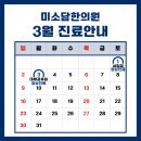 미소담한의원 이미지