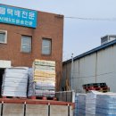 (주)창대종합물류 네이버블로그
