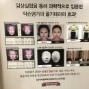 약손대가